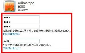 windows7如何设置屏保密码 windows7电脑如何设置屏保密码 系统教程 第2张