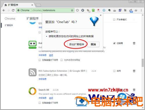 离线安装chrome插件的步骤 chrome插件 离线安装 开发者模式 应用技巧 第6张