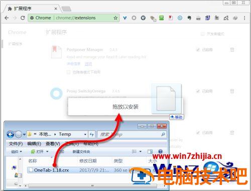 离线安装chrome插件的步骤 chrome插件 离线安装 开发者模式 应用技巧 第4张