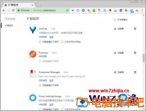 离线安装chrome插件的步骤 chrome插件 离线安装 开发者模式 应用技巧 第3张