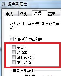 windows7系统声音怎么设置 系统教程 第3张
