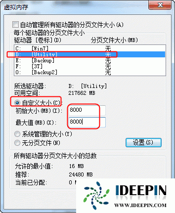 win10虚拟内存在哪 win10虚拟内存在哪里看 系统教程 第7张