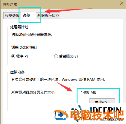 win10虚拟内存在哪 win10虚拟内存在哪里看 系统教程 第4张