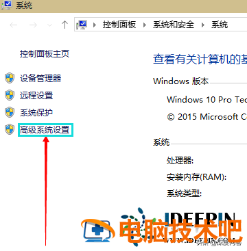 win10虚拟内存在哪 win10虚拟内存在哪里看 系统教程 第2张