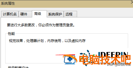 win10虚拟内存在哪 win10虚拟内存在哪里看 系统教程 第3张