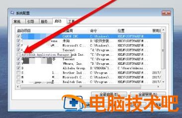 windows7怎么关闭开机启动项 windows7关闭开机自启动项 系统教程 第3张