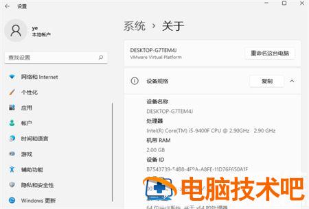 win11卡死不动只能强制关机怎么办 window10卡死强制关机也无法关闭 系统教程 第2张
