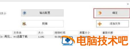 win10录屏文件太大怎么办 系统教程 第3张