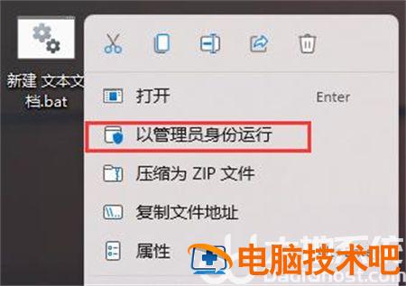 win11图标变成白色怎么办 windows图标变成白色 系统教程 第3张