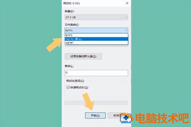 u盘换个usb口就不识别不怎么办 usb接u盘不显示 系统教程 第4张