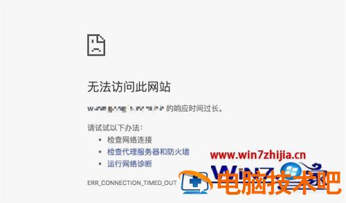谷歌显示无法访问此网站是什么原因 谷歌老显示无法访问此网站是什么意思 应用技巧 第3张