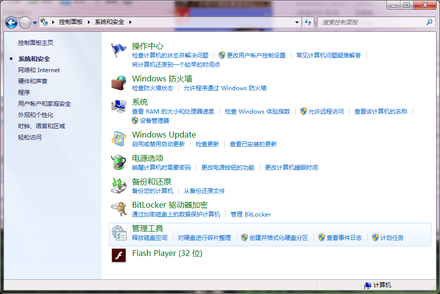 win7打不开http://localhost怎么办 电脑技术 第2张