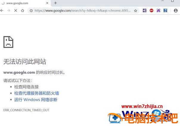 谷歌无法访问任何网址怎么办 谷歌不能访问网页怎么办 应用技巧 第2张