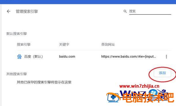 谷歌无法访问任何网址怎么办 谷歌不能访问网页怎么办 应用技巧 第9张