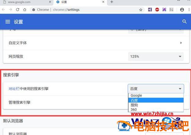 谷歌无法访问任何网址怎么办 谷歌不能访问网页怎么办 应用技巧 第5张
