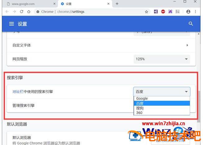 谷歌无法访问任何网址怎么办 谷歌不能访问网页怎么办 应用技巧 第4张
