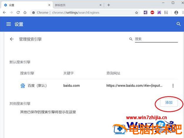 谷歌无法访问任何网址怎么办 谷歌不能访问网页怎么办 应用技巧 第8张