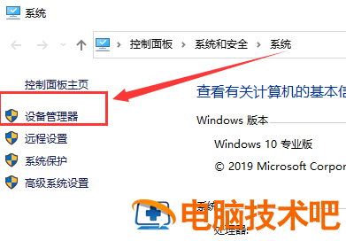 win10以太网控制器感叹号没网怎么办 win10以太网控制器是叹号 系统教程 第2张