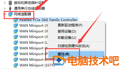 win10以太网控制器感叹号没网怎么办 win10以太网控制器是叹号 系统教程 第3张