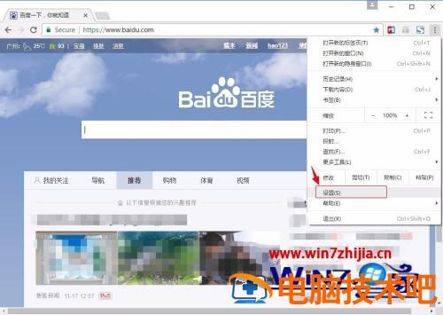 谷歌浏览器最小字体怎么设置 谷歌浏览器字体大小设置 应用技巧 第3张