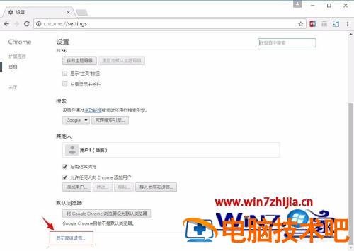 谷歌浏览器最小字体怎么设置 谷歌浏览器字体大小设置 应用技巧 第4张