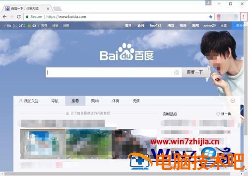 谷歌浏览器最小字体怎么设置 谷歌浏览器字体大小设置 应用技巧 第2张