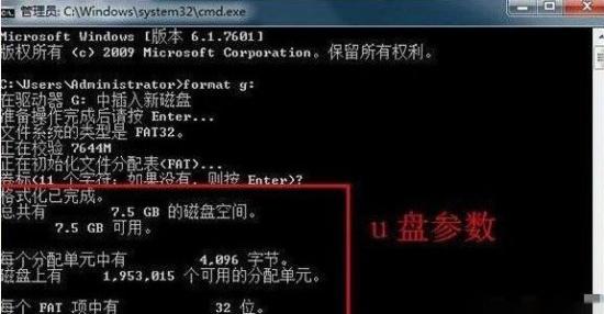 dos低格教程 dos低级格式化命令操作方法 系统教程 第4张