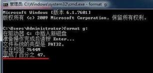 dos低格教程 dos低级格式化命令操作方法 系统教程 第3张