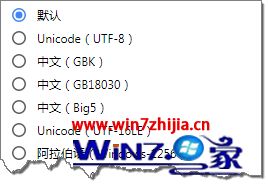 谷歌浏览器最新版本的编码在哪里改 谷歌浏览器默认编码是什么 应用技巧 第2张