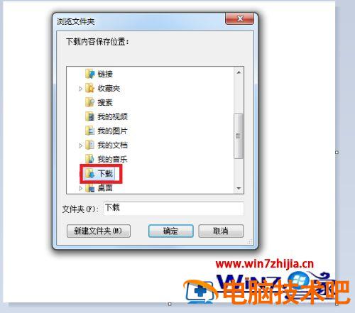谷歌默认下载路径更改方法 怎么修改谷歌默认下载路径 应用技巧 第6张