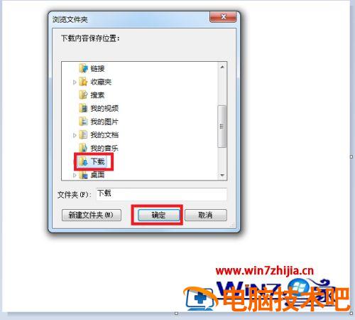 谷歌默认下载路径更改方法 怎么修改谷歌默认下载路径 应用技巧 第7张