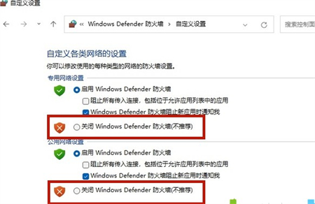惠普win11怎么关闭防火墙 惠普防火墙在哪 电脑技术 第3张
