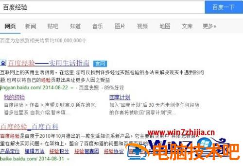 谷歌浏览器字体模糊怎么办 chrome字体模糊 应用技巧 第3张