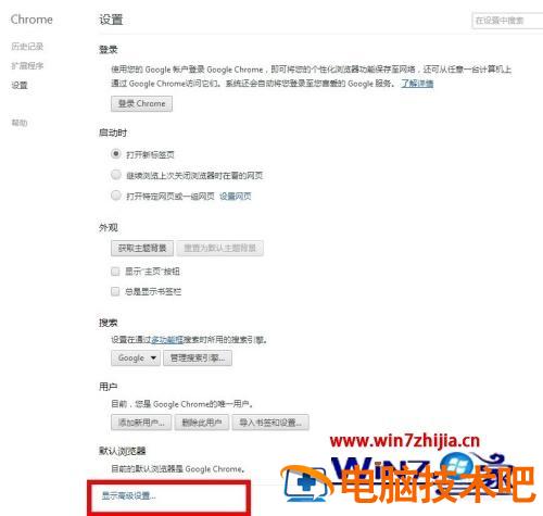 谷歌浏览器阻止弹出窗口怎么关闭 谷歌关闭浏览器弹出窗口拦截功能怎么关 应用技巧 第5张