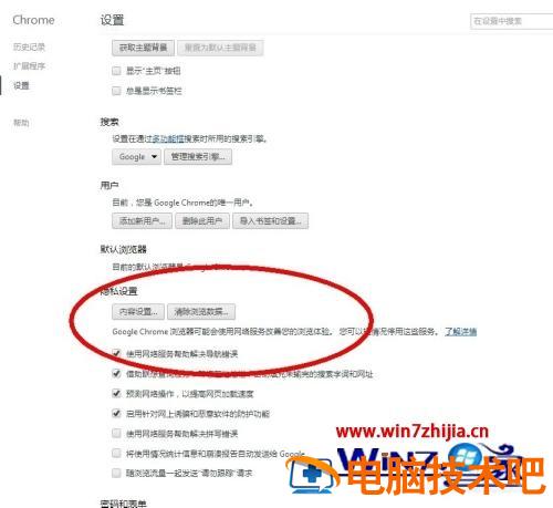 谷歌浏览器阻止弹出窗口怎么关闭 谷歌关闭浏览器弹出窗口拦截功能怎么关 应用技巧 第6张