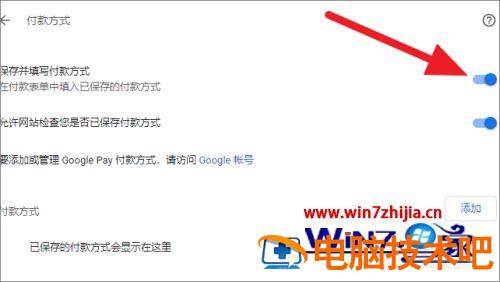 谷歌浏览器自动填充怎样关闭 谷歌怎么自动填充 应用技巧 第6张