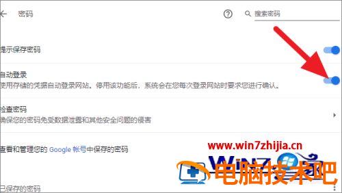 谷歌浏览器自动填充怎样关闭 谷歌怎么自动填充 应用技巧 第5张