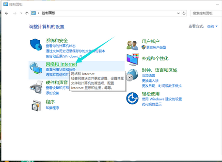 win10专业版防火墙怎么关闭 window10专业版如何关闭防火墙 电脑技术 第2张