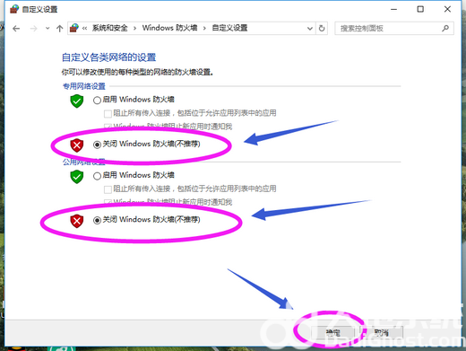 win10专业版防火墙怎么关闭 window10专业版如何关闭防火墙 电脑技术 第6张
