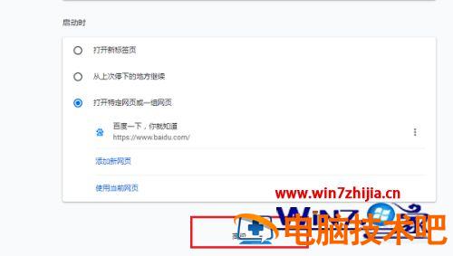 谷歌浏览器自动运行flash如何设置 谷歌浏览器怎么设置运行flash 应用技巧 第4张