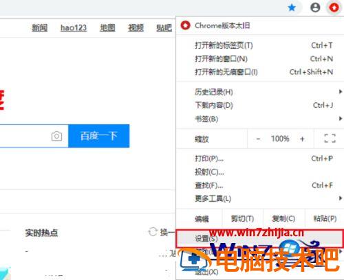 谷歌浏览器自动运行flash如何设置 谷歌浏览器怎么设置运行flash 应用技巧 第3张
