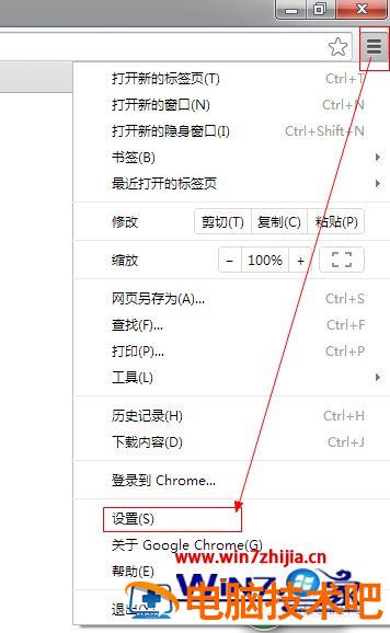 谷歌浏览器字体大小设置步骤 怎么调整谷歌浏览器字体大小 应用技巧 第2张