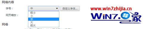 谷歌浏览器字体大小设置步骤 怎么调整谷歌浏览器字体大小 应用技巧 第4张