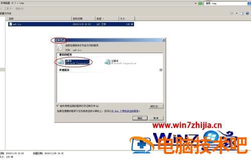 win7怎么装ug6.0 win7怎么装蓝牙 应用技巧 第6张