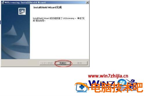 win7怎么装ug6.0 win7怎么装蓝牙 应用技巧 第16张