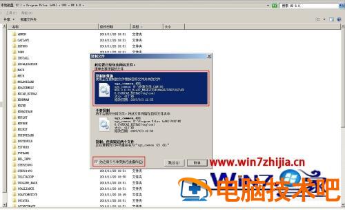 win7怎么装ug6.0 win7怎么装蓝牙 应用技巧 第24张