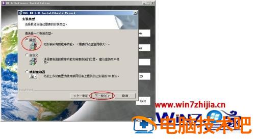 win7怎么装ug6.0 win7怎么装蓝牙 应用技巧 第19张