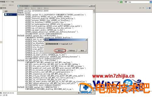 win7怎么装ug6.0 win7怎么装蓝牙 应用技巧 第10张