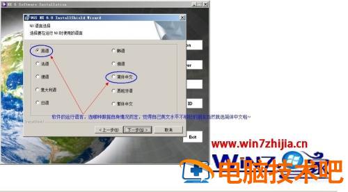 win7怎么装ug6.0 win7怎么装蓝牙 应用技巧 第20张