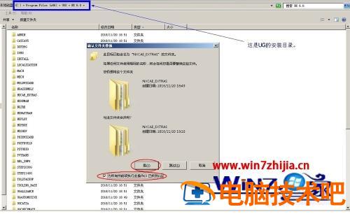 win7怎么装ug6.0 win7怎么装蓝牙 应用技巧 第23张